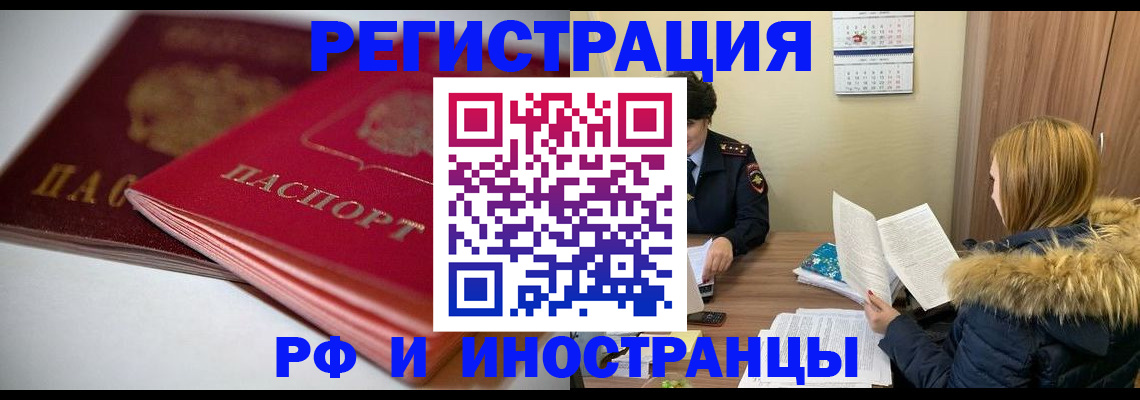 временная регистрация госуслуги в Мыски