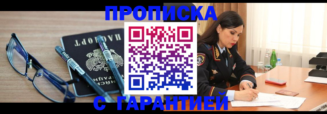 найти адрес прописки в Мыски