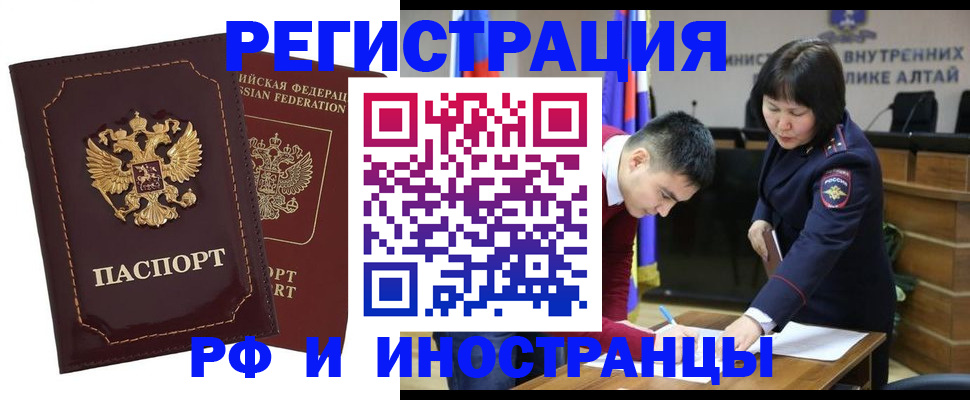 прописка для военкомата в Мыски