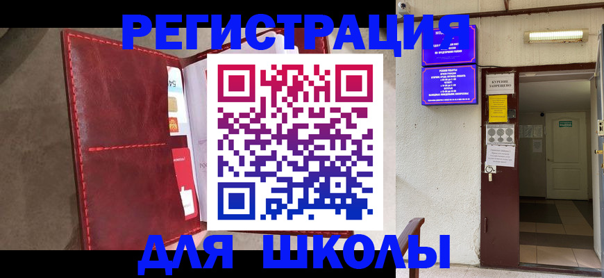 прописка ребенка в Мыски