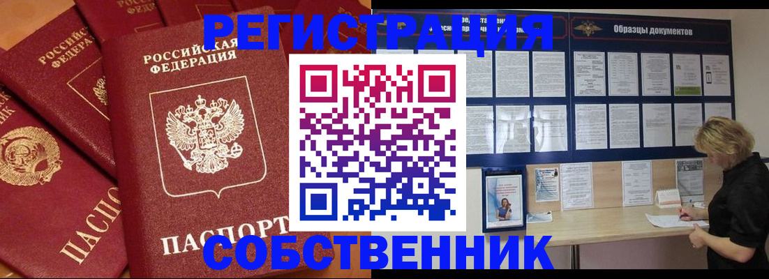 пропишу в квартире в Мыски